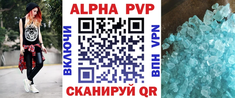 Купить где  Западная Двина  Alpha PVP крисы CK 