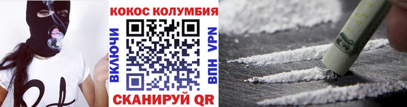 Купить где  Западная Двина  COCAIN Колумбийский 