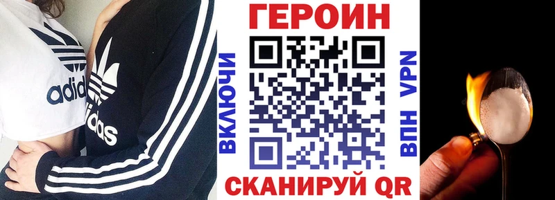 Купить где  Западная Двина  ГЕРОИН герыч 
