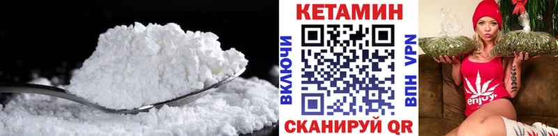 КЕТАМИН VHQ  Купить где  Западная Двина 