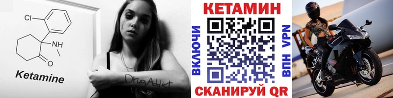 Кетамин VHQ Западная Двина