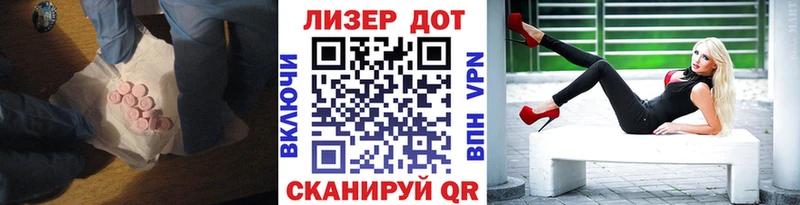 LSD-25 экстази кислота  Купить где  Западная Двина 