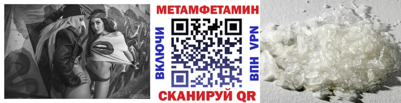 Метамфетамин мет  Купить  Западная Двина 